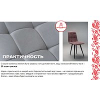Стул Аленушка Мебель Агат (2шт, океан)