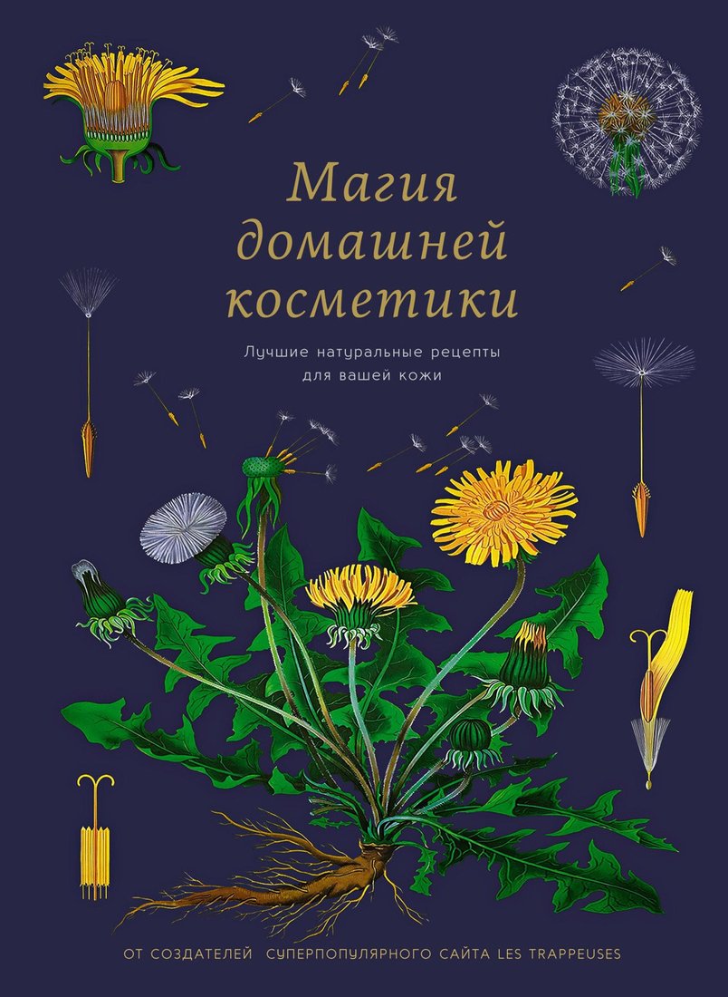 

Книга издательства КоЛибри. Магия домашней косметики (Бопре М.)