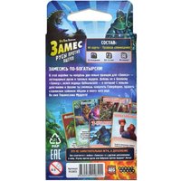 Карточная игра Мир Хобби Замес: Русы против ящеров в Гродно