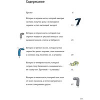 Книга издательства Попурри. Невероятные приключения десяти носков (Беднарек Ю.)