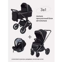 Универсальная коляска Rant Falcon RA098 (3 в 1, black)