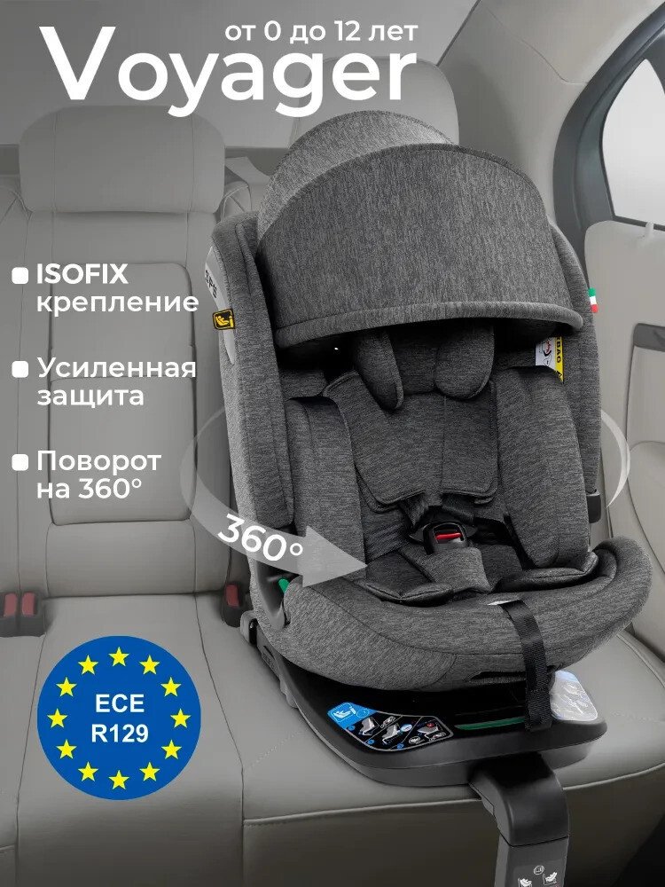 Детское автокресло Sweet Baby Voyager P12 Pro (grey)