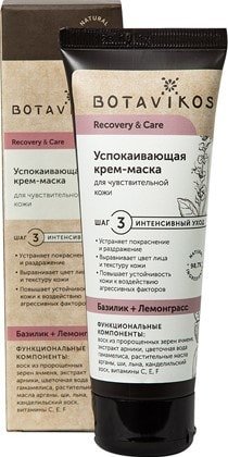 

Botavikos Крем-маска успокаивающая Recovery & Care 75 мл