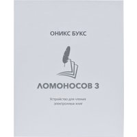 Электронная книга Onyx BOOX Lomonosov 3