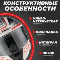 Мотошлем LS2 FF353 Rapid 2 Circuit (S, белый/красный)