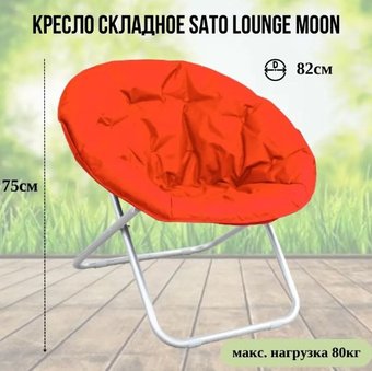Кресло Sato Moon С3105