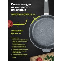 Сковорода Мечта Гранит 28701