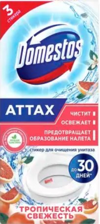 

Средство для унитаза Domestos Тропическая свежесть 3x10 г