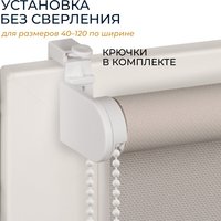 Рулонные шторы Franc Gardiner Juta 140x175 9403219678 (пепельный)