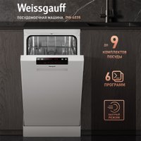 Отдельностоящая посудомоечная машина Weissgauff DW 4035
