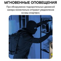 IP-камера Baseus Security P1 Pro 3K White