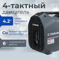 Бензиновый генератор Dinking DK3300iC