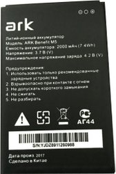 для Ark Benefit M5