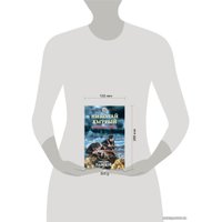 Книга издательства Эксмо. Николай Хмурый. Западная война (Ланцов Михаил Алексеевич)