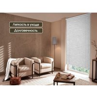 Жалюзи горизонтальные АС МАРТ 100 130x160 (белый)