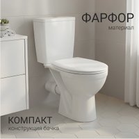 Унитаз напольный Rosa Ресса белый