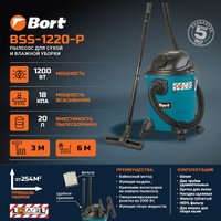 Пылесос Bort BSS-1220-P