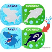 Игрушка для ванной Крошка Я Раскраска: Подводные малыши 3263598