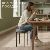 Табурет Mio Tesoro Гамма круг (серый/черный)