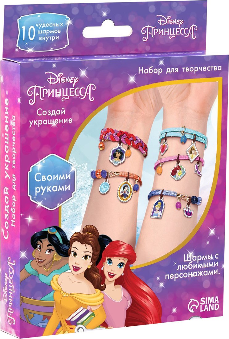 

Набор для рукоделия Disney Создай свое украшение. Принцессы 7425303