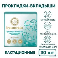 Накладки на грудь Inseense лактационные (30 шт)