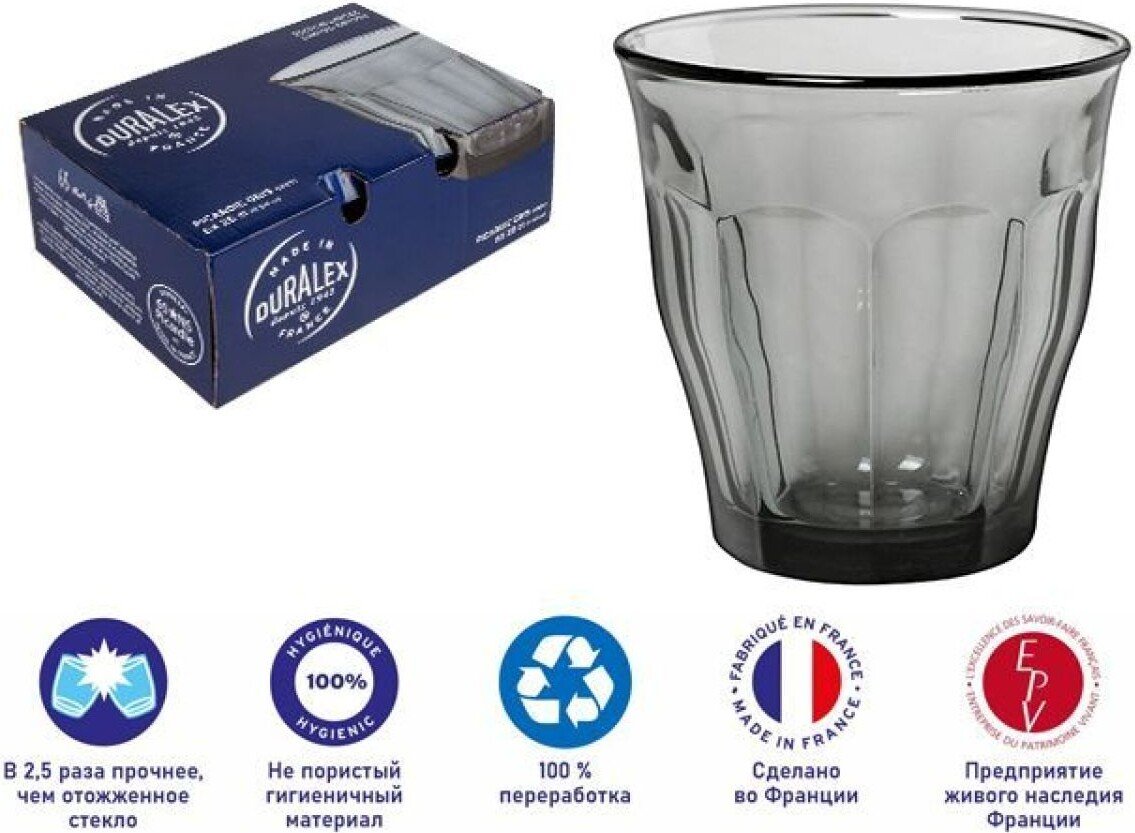 

Набор стаканов для воды и напитков Duralex Picardie Grey 1027HB06C1111