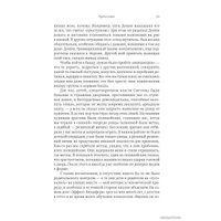  Альпина Нон-фикшн. Эффект Люцифера. Почему хорошие люди превращаются в злодеев (Филип Зимбардо)