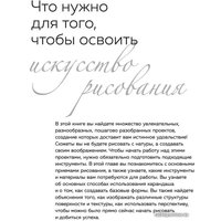 Книга издательства АСТ. Манга, комиксы, фэнтези. Полный гид по рисованию