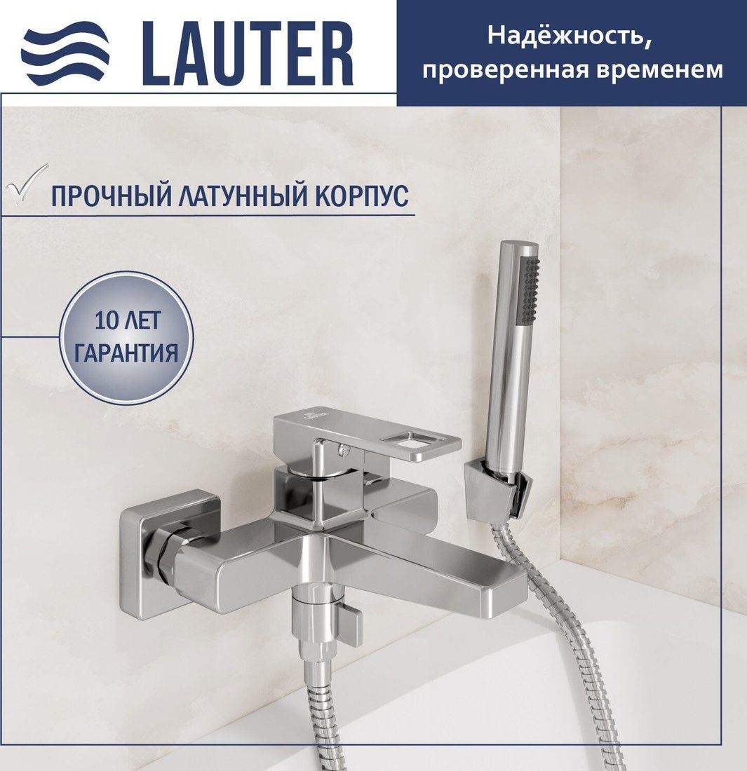 Смеситель Lauter Cascade 21CK6615C с лейкой Lily 21S10048