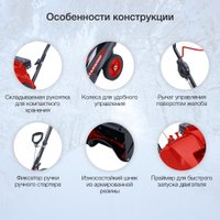 Снегоуборщик StarWind GST-2246