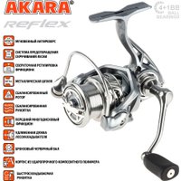 Рыболовная катушка Akara Reflex 2000 4+1bb AR2000-5