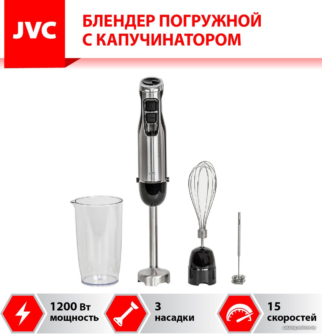 

Погружной блендер JVC JK-HB5018