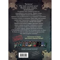 Книга издательства Эксмо. Маленькая злая книга 6 (Мист Магнус)
