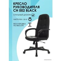 Офисное кресло Бюрократ CH 002 (черный)