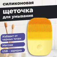 Щетка для лица InFace MS2000 (оранжевый)