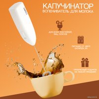 Ручной вспениватель молока Miru KA044 (белый)