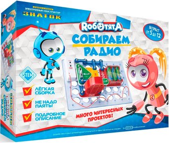 Конструктор Знаток Собираем радио