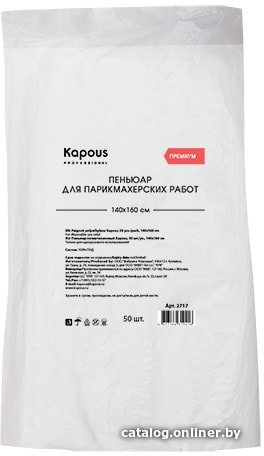 Пеньюар для клиента Kapous Пеньюар полиэтиленовый 50 шт./уп., 140х160 см