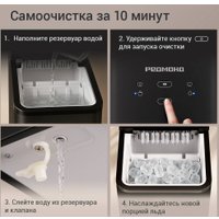 Льдогенератор Redmond (Редмонд) IM6200