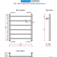 Полотенцесушитель Ростела Виктория нижнее подключение 1