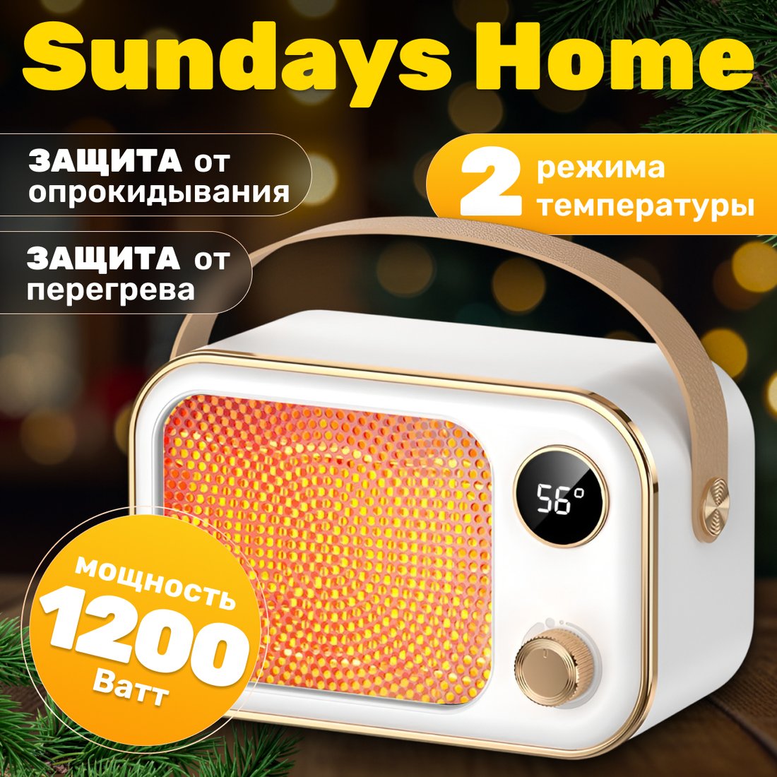 

Тепловентилятор Sundays Home TBD0604093001A