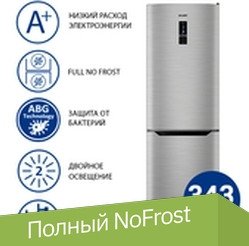 

Холодильник ATLANT ХМ 4621-149-ND