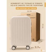 Чемодан-спиннер Homa С бьютикейсом 2CHMD-S-BG (бежевый, S)