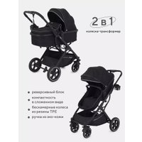 Универсальная коляска Rant Basic Pulsar RA160 (2 в 1, black)