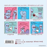 Комиксы Эксмо. Странная планета (Пайл Нэйтан В.)