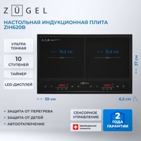 Настольная плита ZUGEL ZIH620B