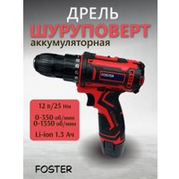 Дрель-шуруповерт Foster CDF 1202 (с 2-мя АКБ, кейс)