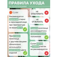 Полотенце Clam P021 70x140