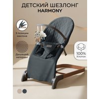 Шезлонг Amarobaby Harmony AB24-25HR/10 (графит)
