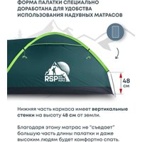 Треккинговая палатка RSP Outdoors Krewl 3 (зеленый)